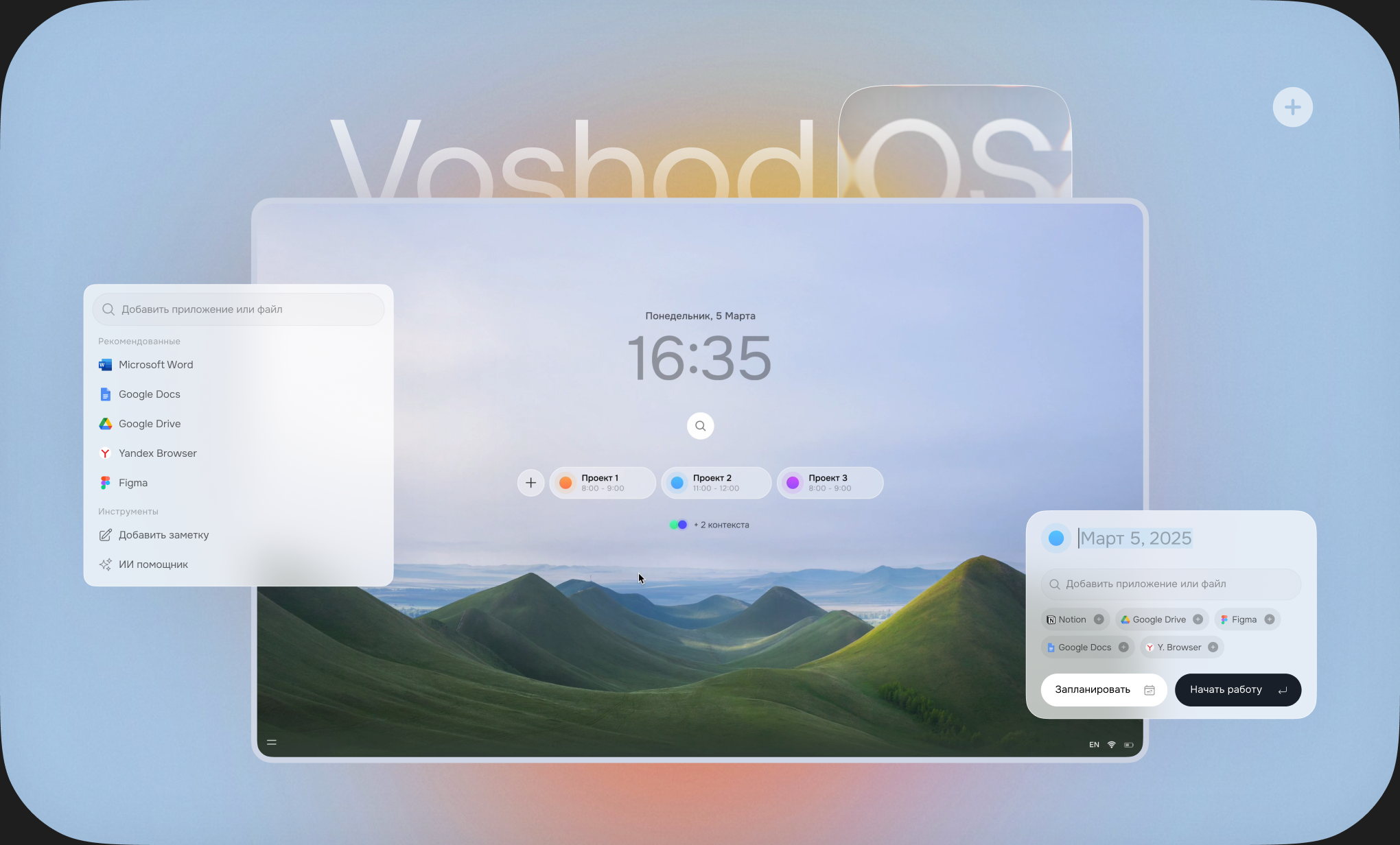 Voshod OS